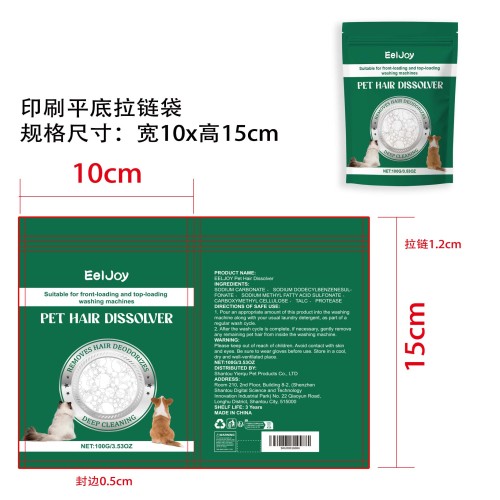 宠物毛发溶解剂印刷袋（平底拉链袋）