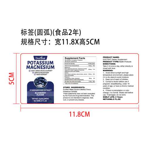 钾镁支持滴剂标签（圆弧 哑膜 食品两年）