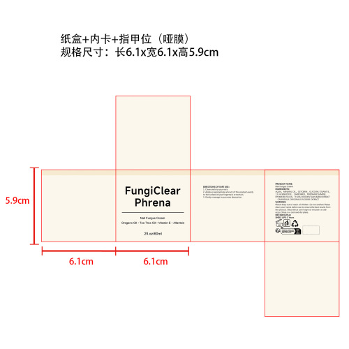 指甲真菌霜纸盒(内卡 指甲位 哑膜)