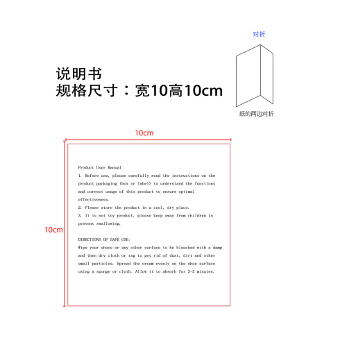 清洁膏说明书