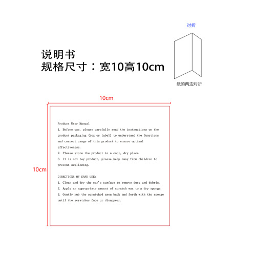 汽车划痕蜡说明书