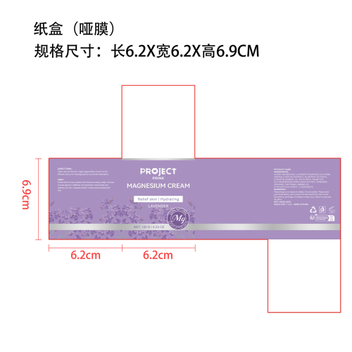 身体舒缓美霜纸盒(哑膜)