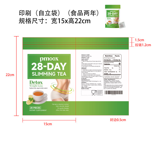 控卡清畅温润茶印刷自立袋（食品2年）