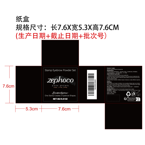 印章防水眉粉套装（深棕色）纸盒