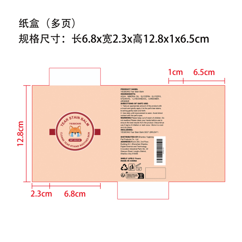 宠物泪痕清洁膏纸盒（多页）