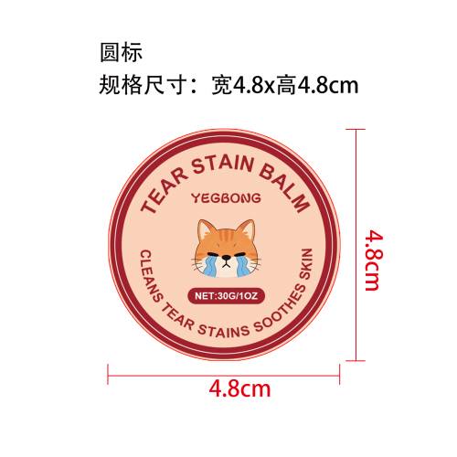 宠物泪痕清洁膏标签(哑膜)