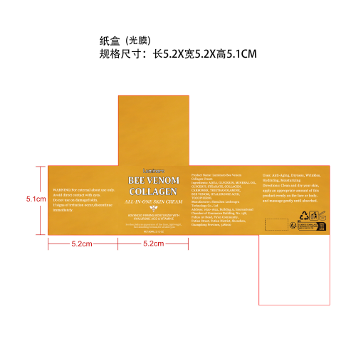 皮肤舒缓护理霜纸盒(光膜)