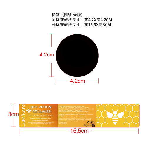 皮肤舒缓护理霜标签(圆弧 光膜)