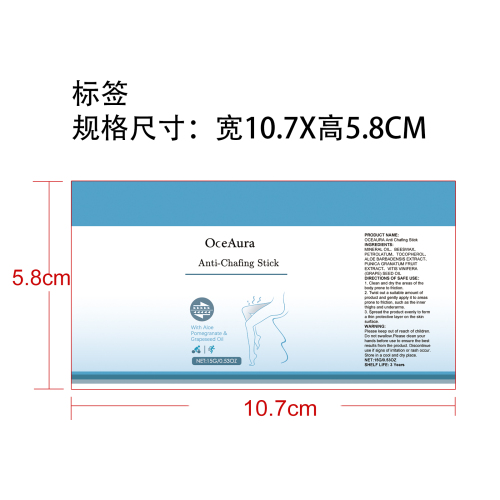 润肤防摩擦棒标签