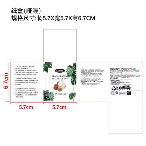 身体润肤纸盒(哑膜)OEM