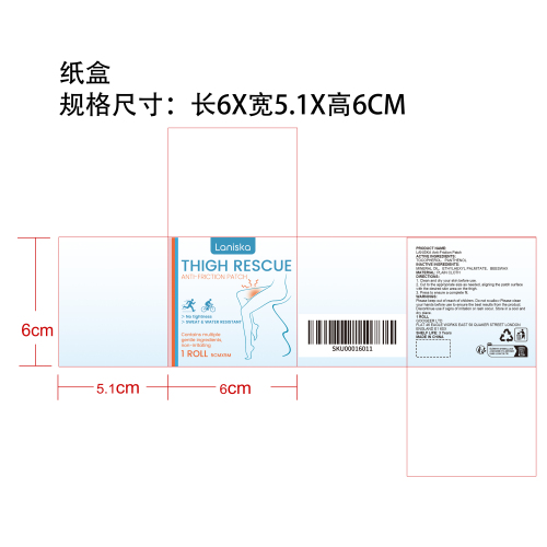 提拉防磨护腿贴纸盒