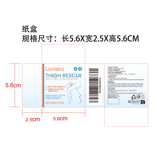 防摩擦舒肤粉纸盒