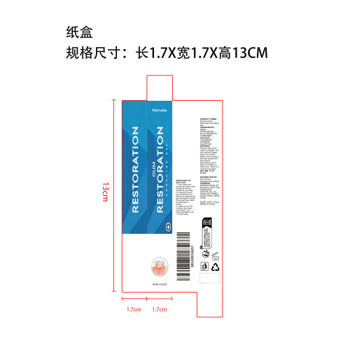 牙龈护理凝胶纸盒