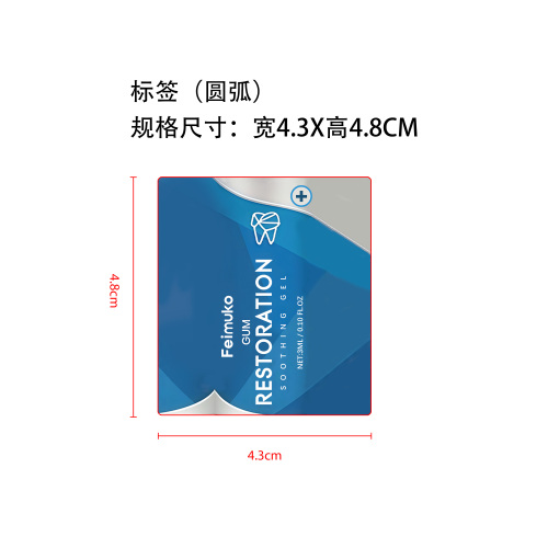 牙龈护理凝胶标签（圆弧）