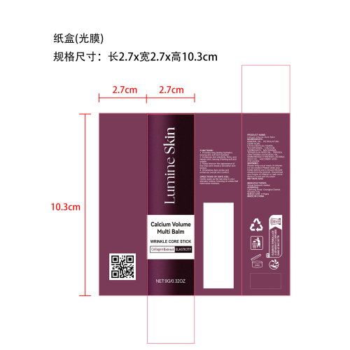滋润护肤棒9g盒装纸盒(光膜)
