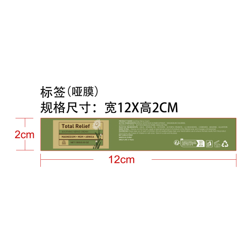 身体护理霜标签(哑膜)