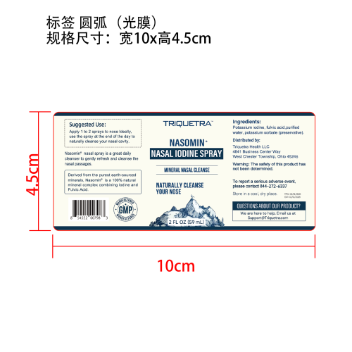 鼻腔温和清洁喷雾标签(圆弧 光膜)