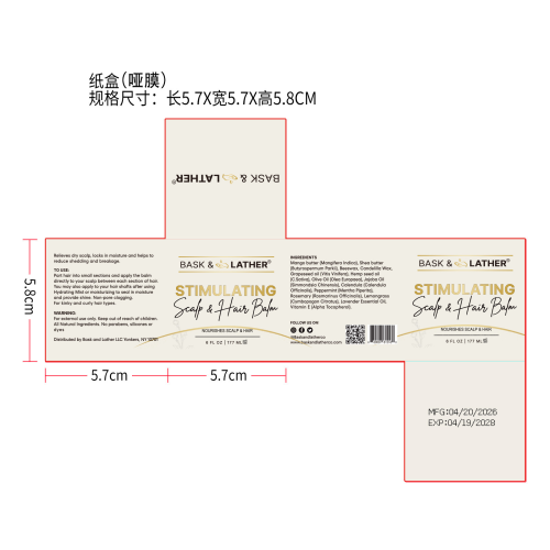 滋养头发生长膏纸盒(哑膜)
