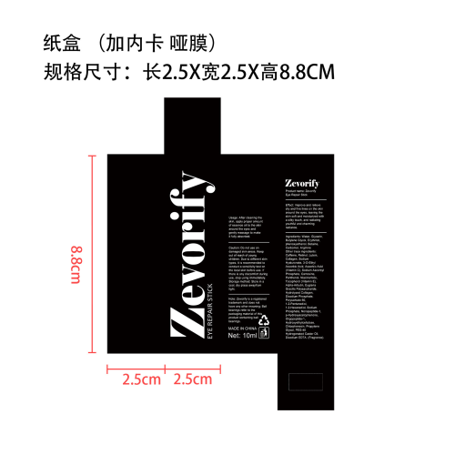眼霜纸盒(内卡 哑膜)