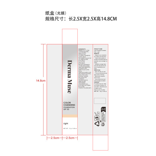 变色粉底棒（象牙白）纸盒(光膜)
