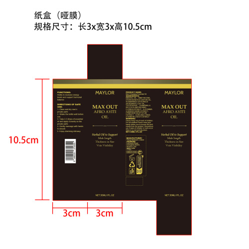 男士精油纸盒(哑膜)