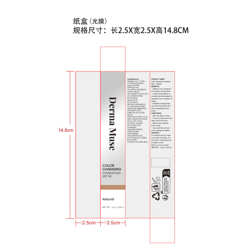 变色粉底棒（自然色）纸盒(光膜)