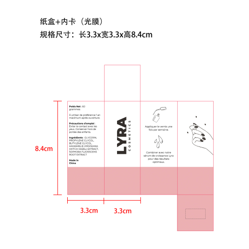 指甲护理液12ml盒装纸盒(内卡 光膜)