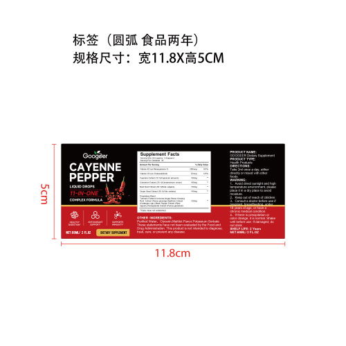 消化免疫液体补充滴剂（入口）标签（圆弧 食品2年）