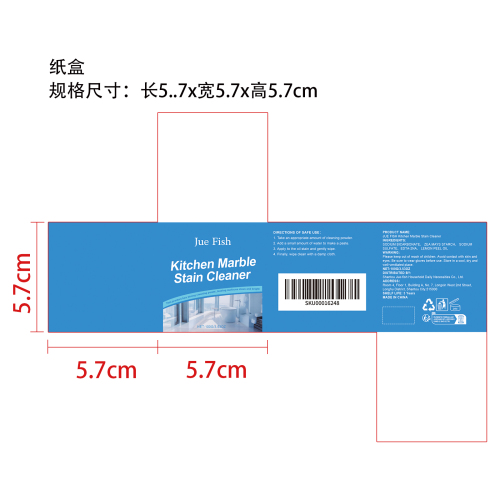 厨房大理石油渍清洁粉纸盒