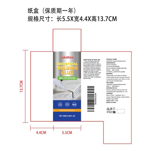 防水速干多用途强力胶纸盒（保质期一年）