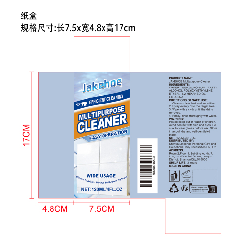 多用途清洁喷雾纸盒