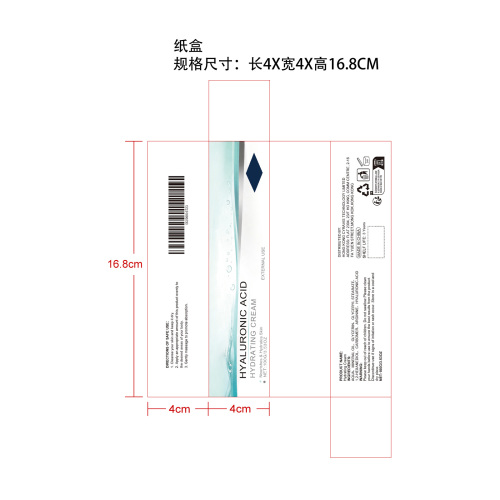 皮肤保湿护理霜纸盒