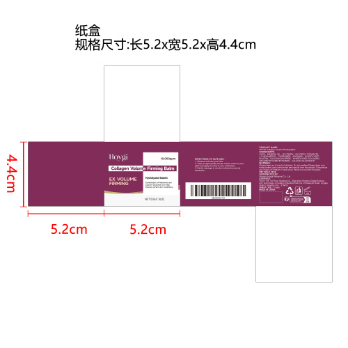 钙胶原紧肤霜纸盒