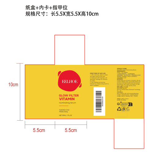 维生素提亮精华液纸盒（内卡+指甲位）（用完禁用）
