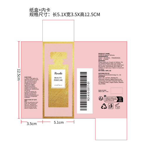 女士魅力持久香水纸盒