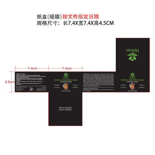 面霜纸盒(哑膜)(按文件指定日期)