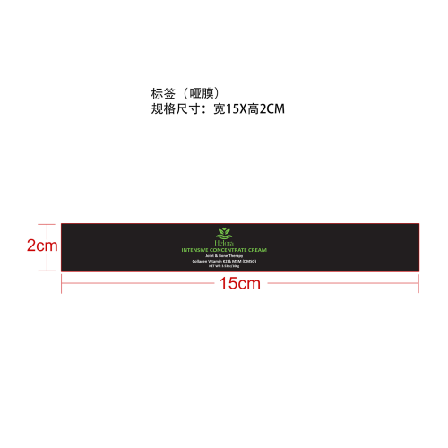 面霜标签(哑膜)