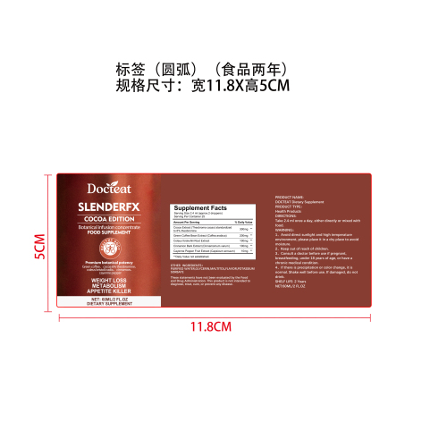 可可植物滴剂标签（圆弧 光膜 食品两年）
