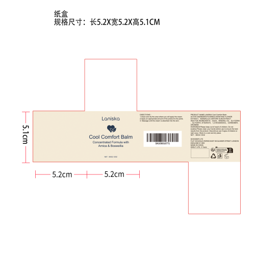 清凉舒缓膏纸盒