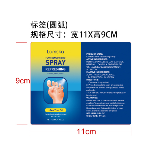 茶树油足部护理喷雾标签（圆弧）