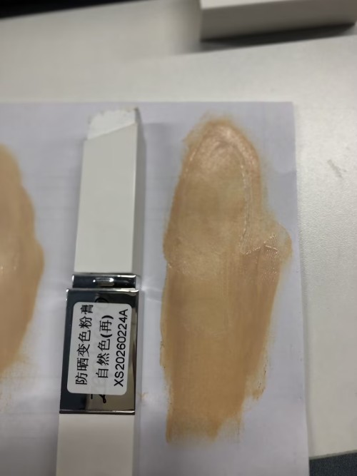 化妆品-白色防晒变自然色粉膏定制