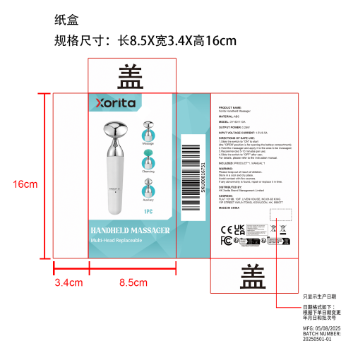 手持式面部美容器纸盒