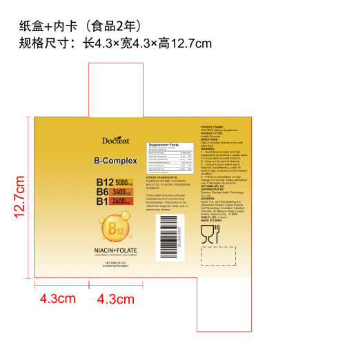 复合维生素B补充滴剂纸盒（内卡 食品2年）