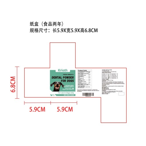 狗狗专用口气清新牙粉纸盒（食品2年）