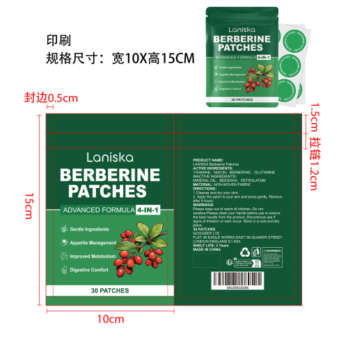 体重控制护理贴片印刷袋