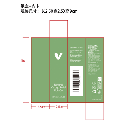 舒缓滚珠精油纸盒（内卡）