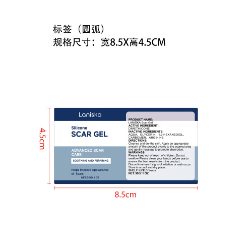 焕肤凝胶标签（圆弧）