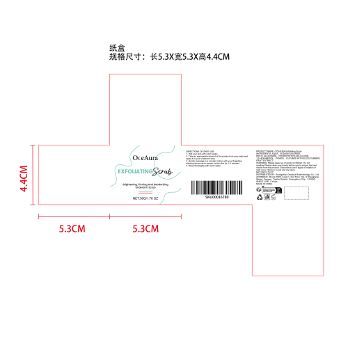 腋下护理磨砂膏纸盒