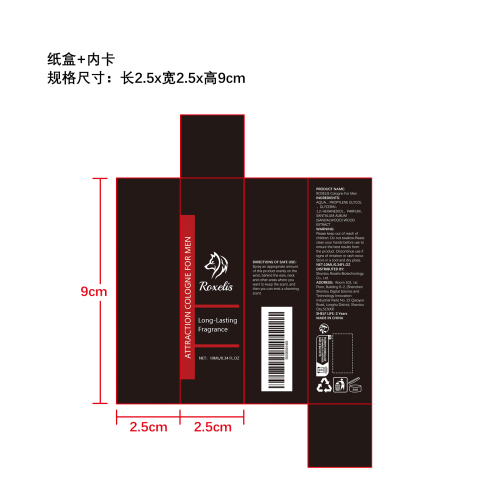 磁性魅力古龙香氛纸盒（内卡）