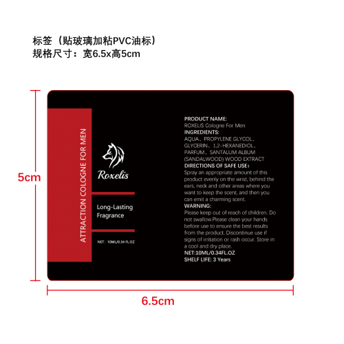 磁性魅力古龙香氛（贴玻璃加粘pvc油标）